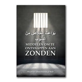 Boekcover met gevangenisogend, Arabische tekst, shaykh Abdurrazzaq al-Badr, profijtvol boekje